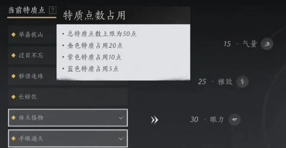 燕云十六声特质怎么选择