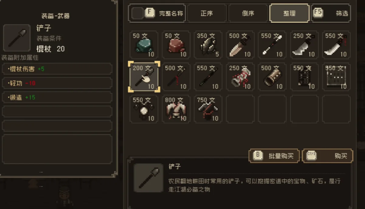 大江湖之苍龙与白鸟神器有哪些？