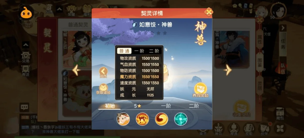 离火之境如意饺神兽技能资质加点打书攻略