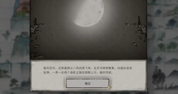 鬼谷八荒夕鹊折红奇遇攻略怎么过?