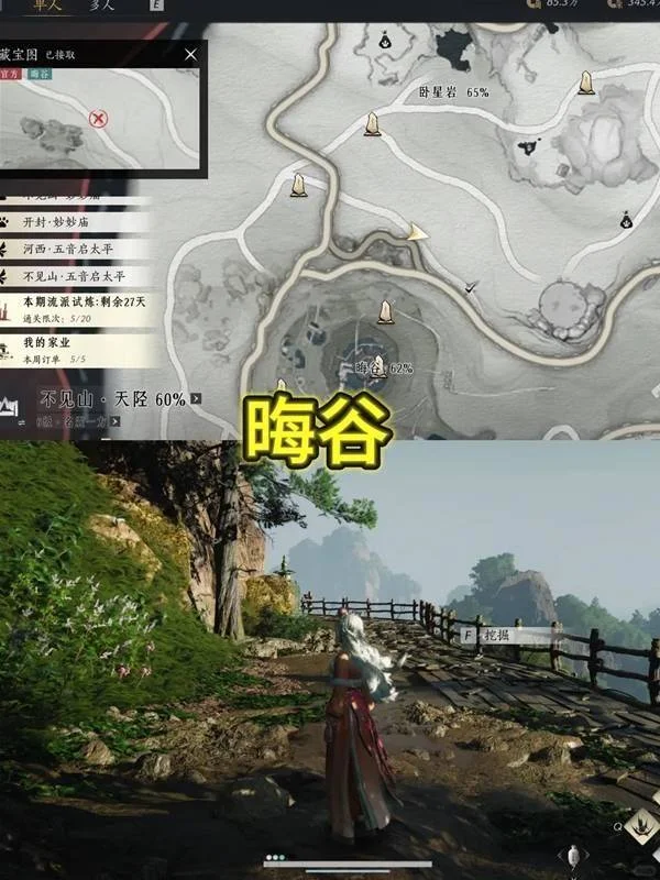 燕云十六声踏岳寻珍宝物在哪获得,坐标位置获取攻略 燕云十六声踏岳寻珍宝物在哪获得,坐标位置获取攻略