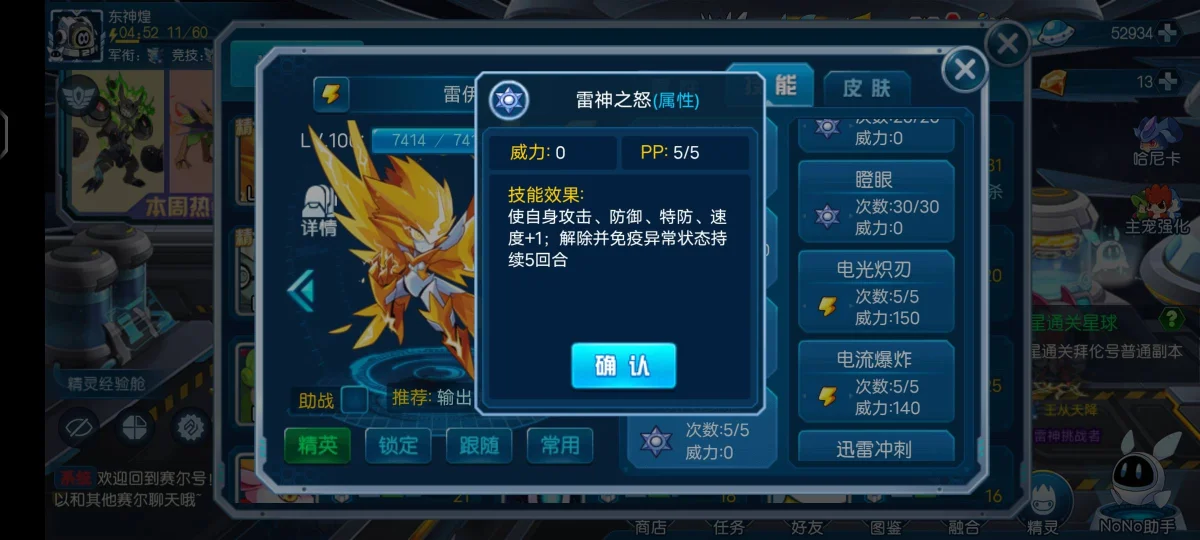 赛尔号手游雷伊特训迈尔斯怎么打? 赛尔号手游雷伊特训迈尔斯怎么打?