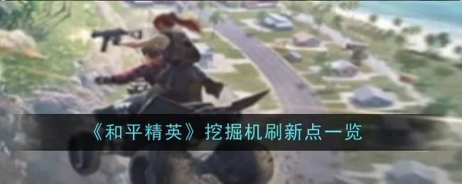 庄园领主护甲怎么装备?
