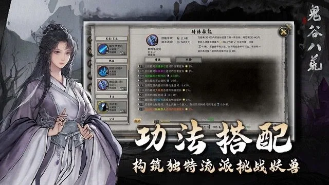 鬼谷八荒武神残诀怎么样? 鬼谷八荒武神残诀怎么样?