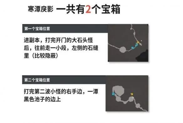 诛仙世界所有副本隐藏宝箱位置是什么?