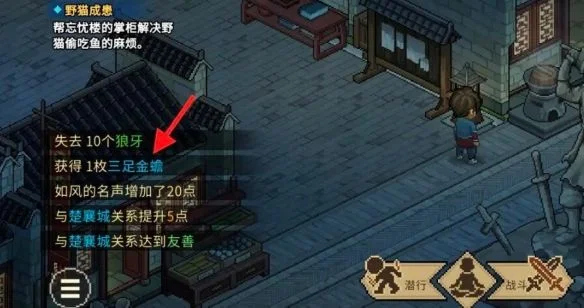 大侠立志传三足金蟾的获得方法 大侠立志传三足金蟾的获得方法