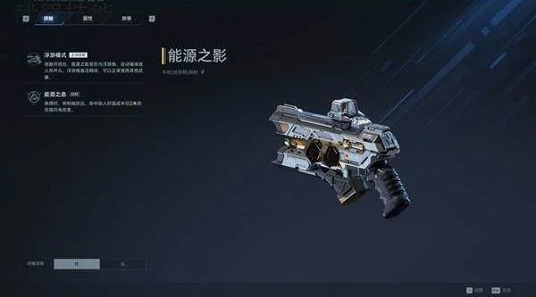 逆战未来能源之影攻略,奢金武器掉落机制与高效获取技巧