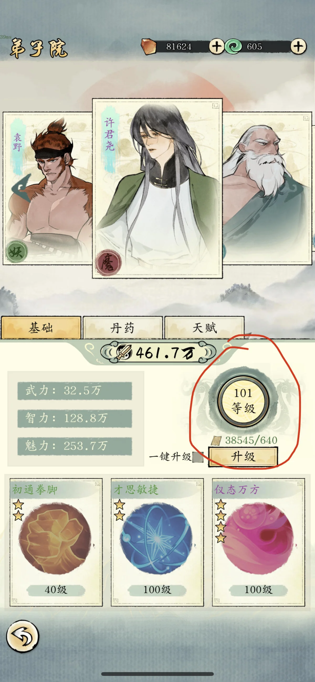 修真江湖2仙界领地篇 修真江湖2仙界领地篇