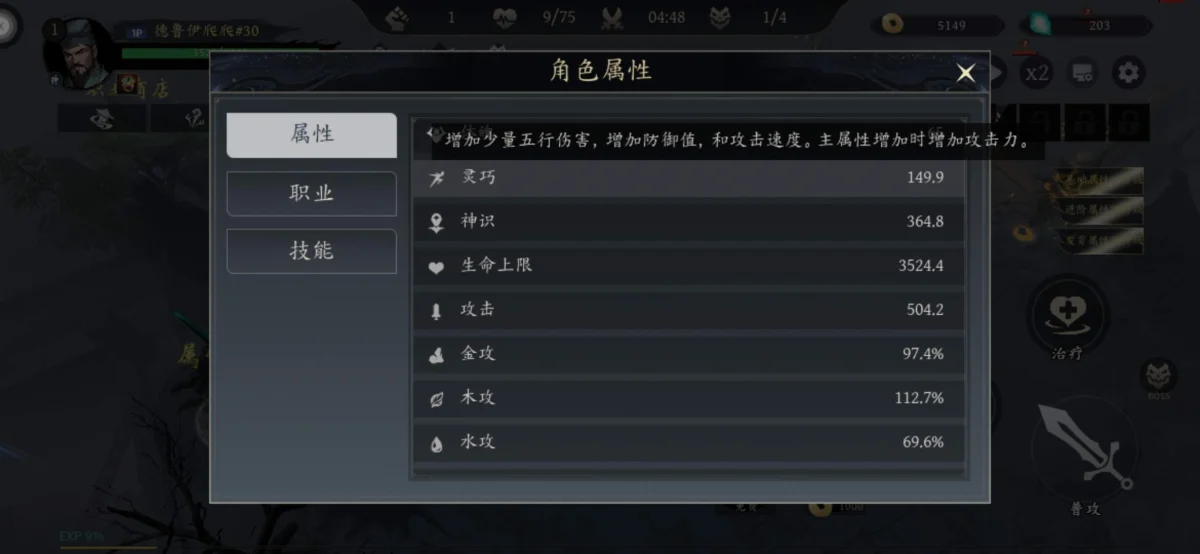 未知升变3五行属性的作用与来源 未知升变3五行属性的作用与来源
