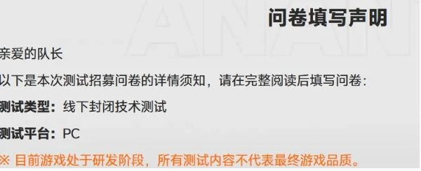 无限大技术性测试资格怎么获取,附攻略 无限大技术性测试资格怎么获取,附攻略