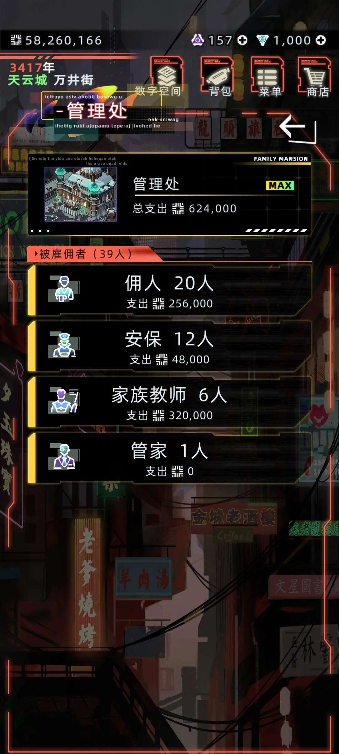 未来人生家族攻略详细介绍 未来人生家族攻略详细介绍