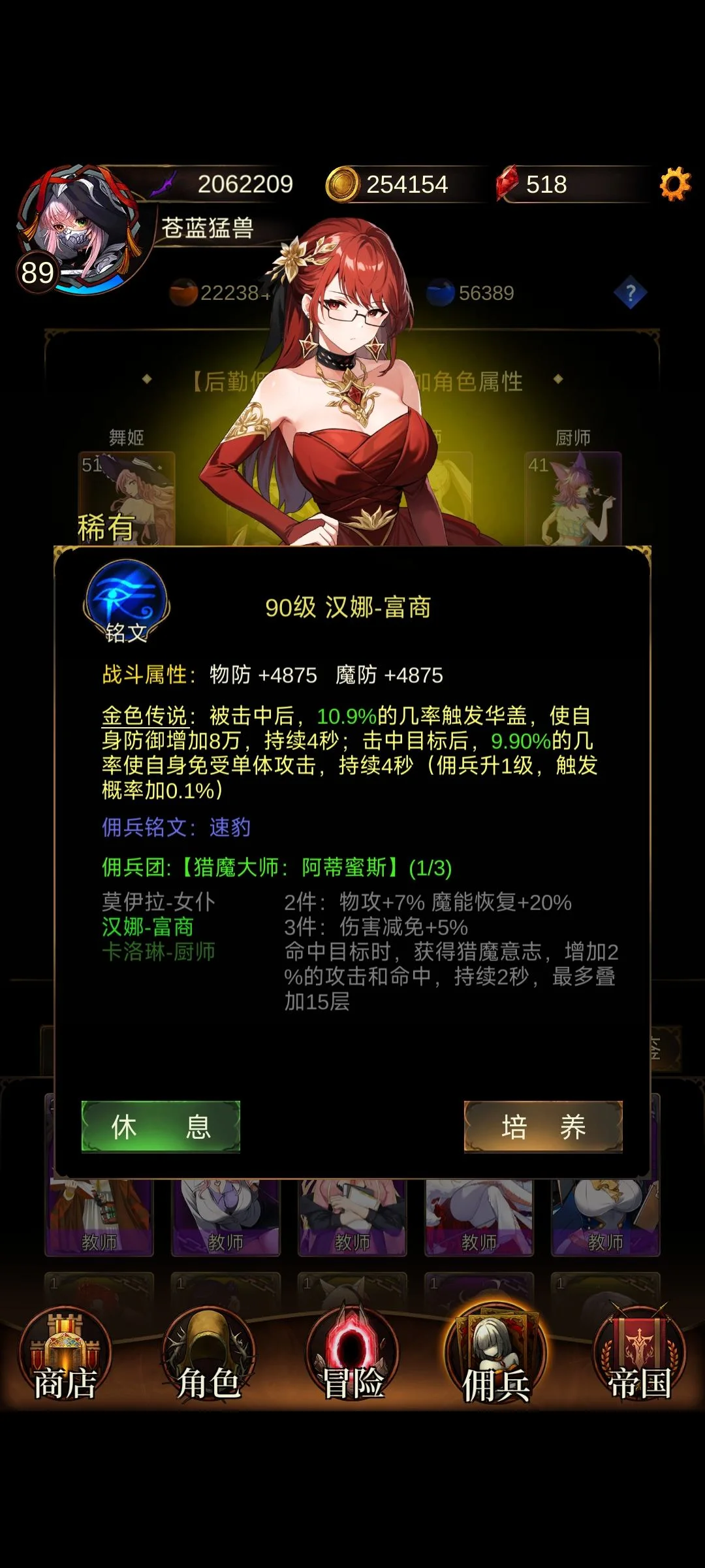 金色传说佣兵详细图文攻略