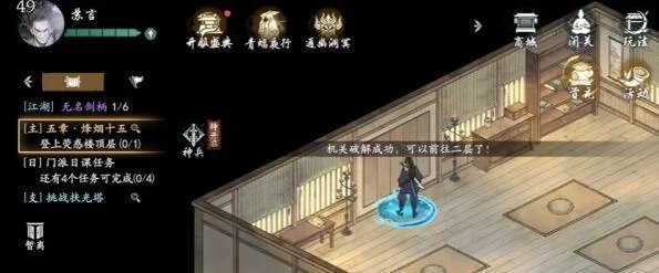 墨剑江湖烽烟十五任务攻略 墨剑江湖烽烟十五任务攻略