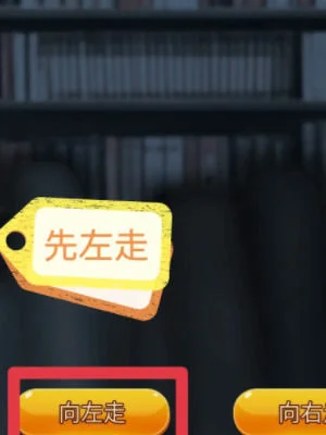 隐秘的档案图书馆怪谈怎么通关?