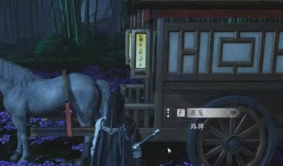 燕云十六声花下眠隐藏任务攻略 燕云十六声花下眠隐藏任务攻略
