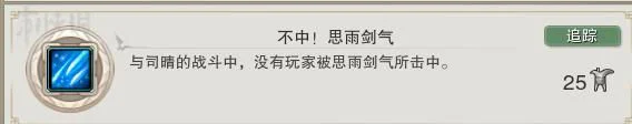 剑网3狼牙堡燕然峰司晴打法攻略 剑网3狼牙堡燕然峰司晴打法攻略