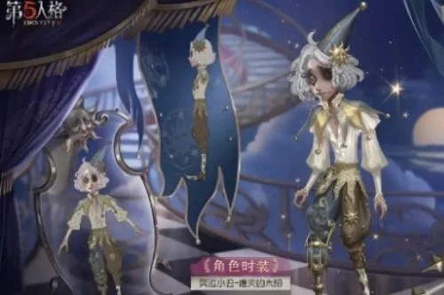 第五人格第三十五赛季精华3皮肤有哪些