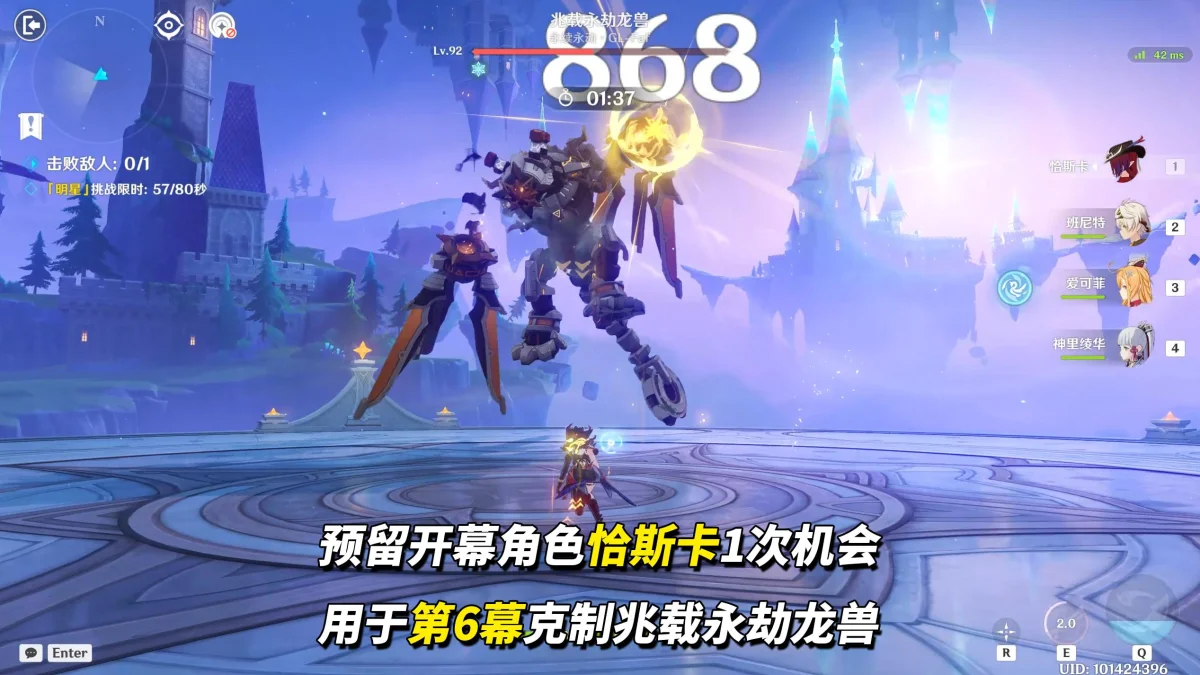 《原神》月之二12月幻想真境剧诗攻略