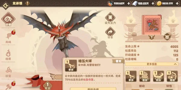 驯龙高手旅程云中跃怎么样？