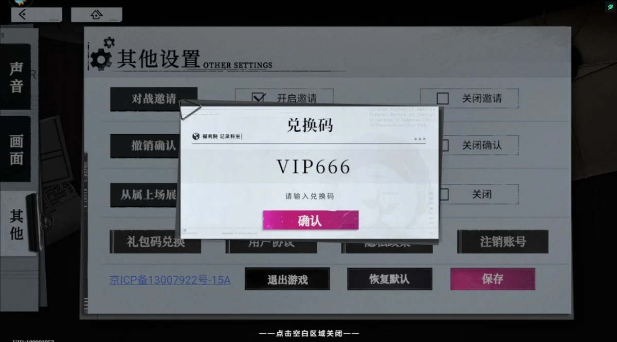异色边缘公测礼包码大全最新 异色边缘公测礼包码大全最新