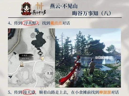 燕云十六声晦谷之八万事知怎么完成,附玩法攻略 燕云十六声晦谷之八万事知怎么完成,附玩法攻略