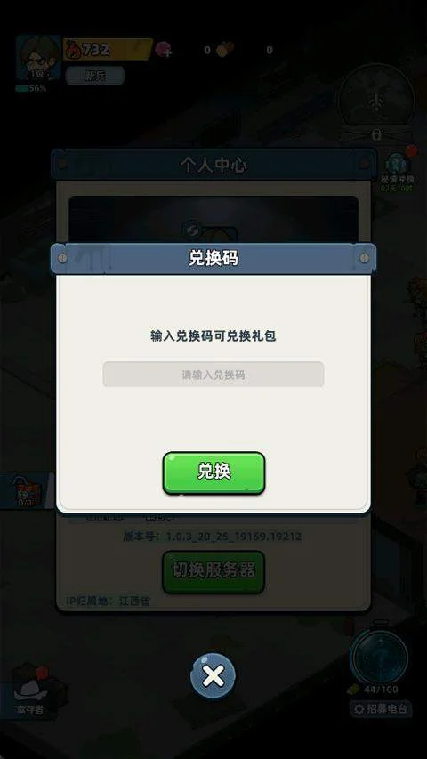 生存33天兑换码大全最新
