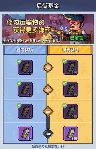 生存大作战弹药获取途径
