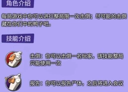 鹅鸭杀正义使者怎么玩,控场+带队带飞全场!