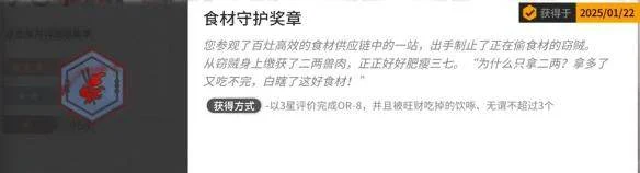 明日方舟相见欢OR-8蚀刻章通关攻略