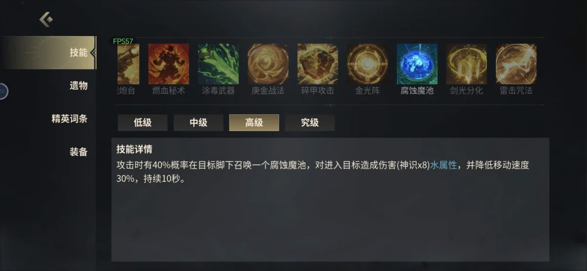 未知升变3天女毒暴击流玩法攻略 未知升变3天女毒暴击流玩法攻略