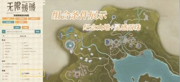 无限暖暖互动地图使用方法 无限暖暖互动地图使用方法