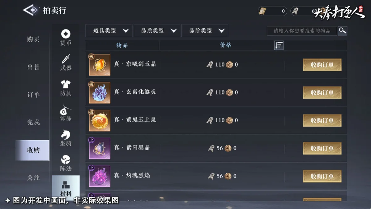 大奉打更人大量进出货方法有哪些