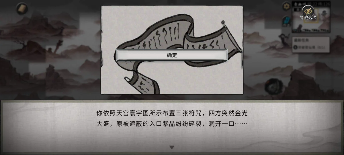 鬼谷八荒帝花任务有哪些注意事项?