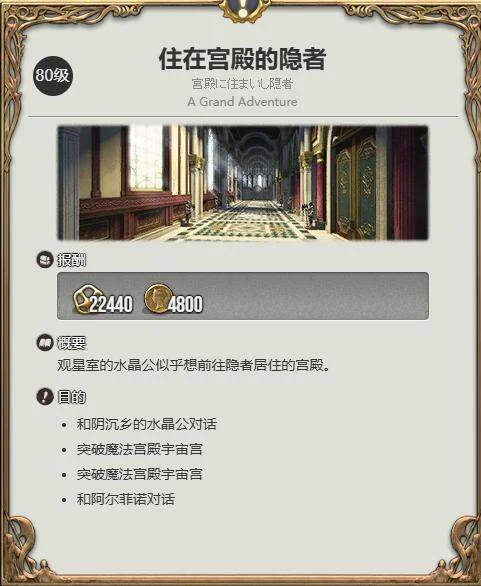 最终幻想14水晶世界小凉南希获得方法 最终幻想14水晶世界小凉南希获得方法