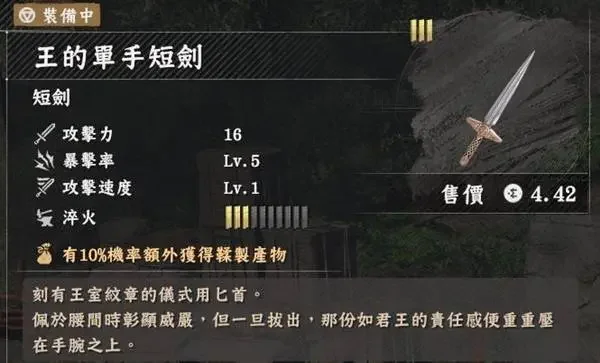 红色沙漠王的单手剑在哪，详细获取位置与掉落攻略