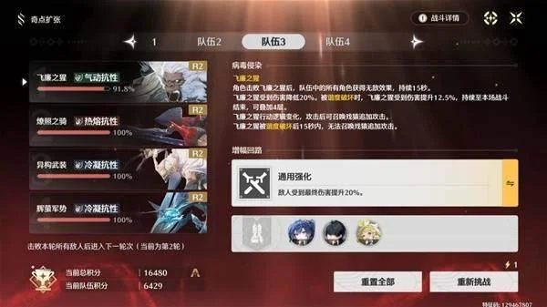 鸣潮奇点扩张5000分打法攻略 鸣潮奇点扩张5000分打法攻略