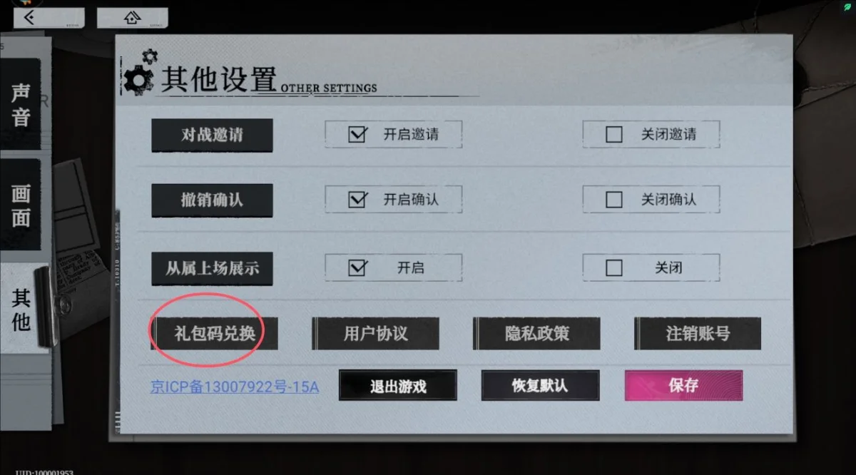 异色边缘公测礼包码大全最新 异色边缘公测礼包码大全最新