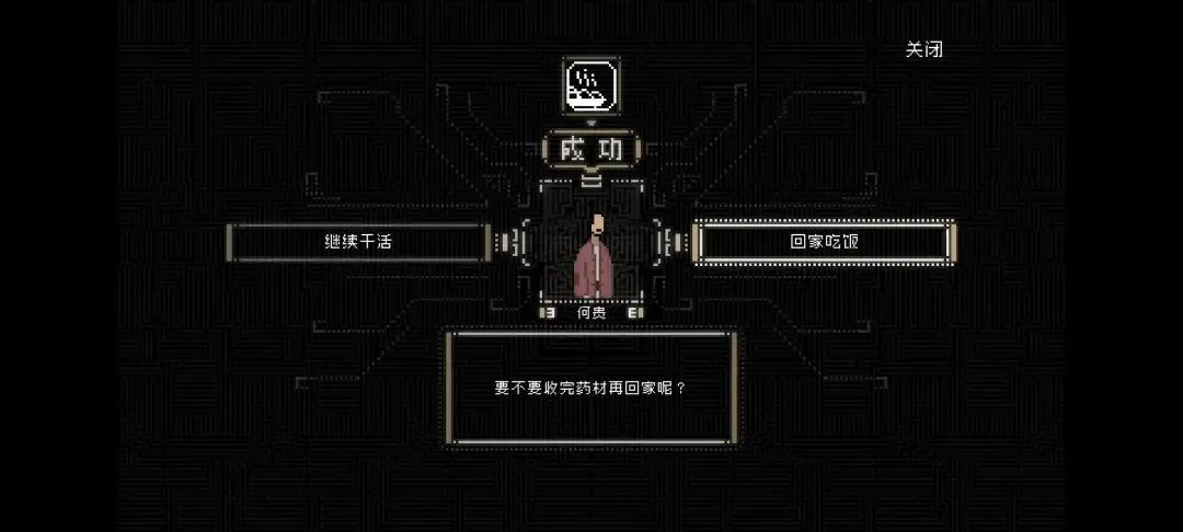 山海旅人第一章七云居怎么通关,图文攻略 山海旅人第一章七云居怎么通关,图文攻略