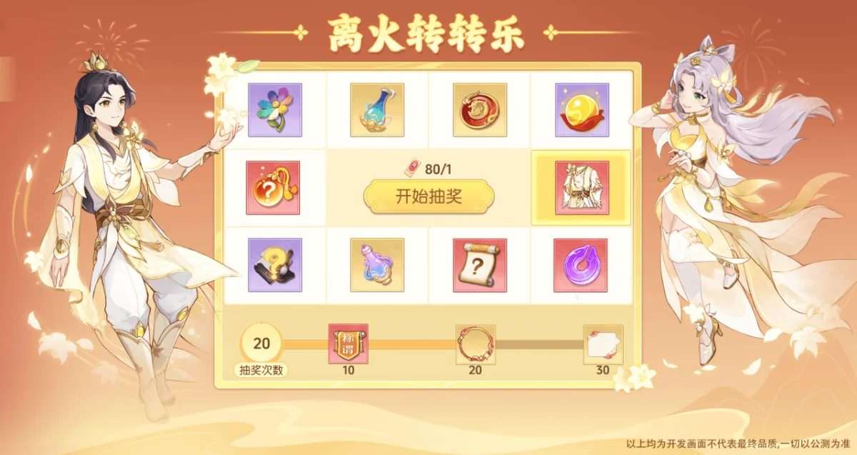 离火之境什么时间公测 离火之境什么时间公测