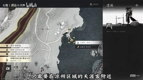 燕云十六声不夜灯芯怎么刷得快