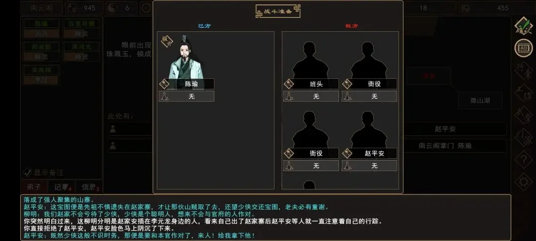 我来自江湖赵家寨任务全流程攻略，触发条件与通关步骤