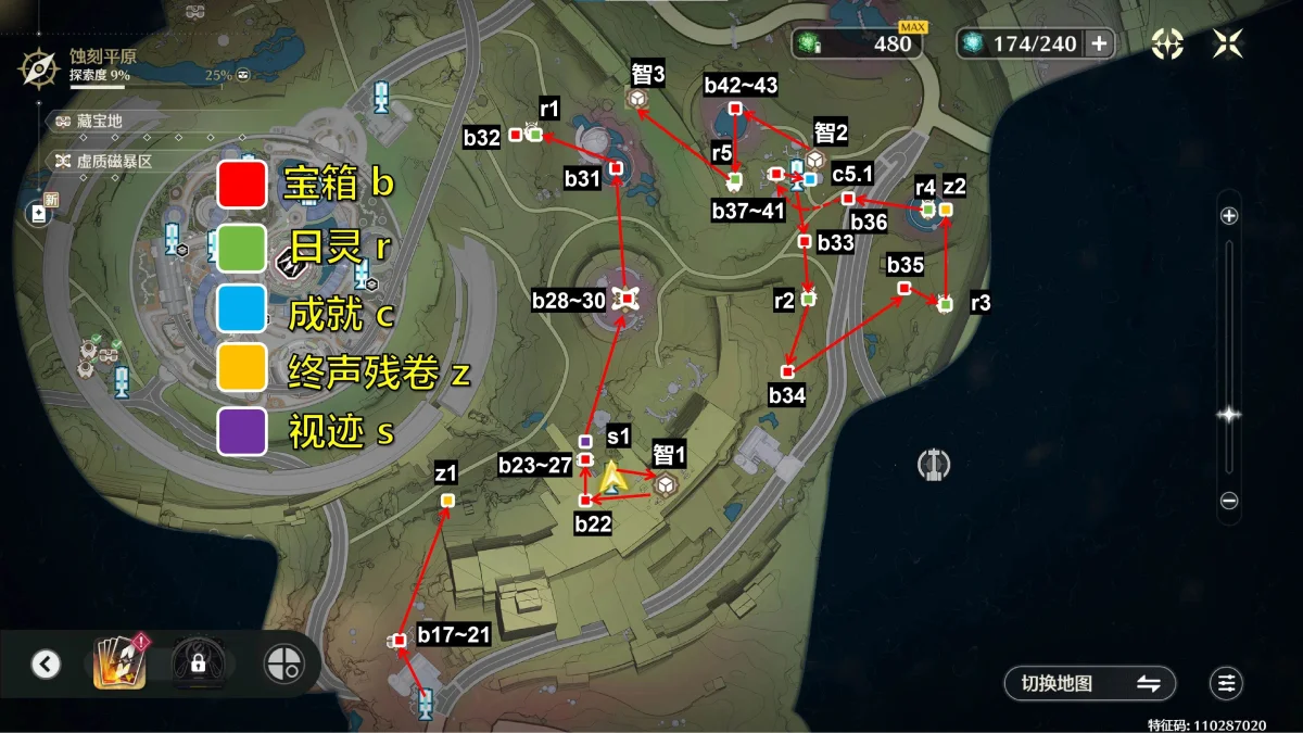 鸣潮3.0罗伊冰原拉海洛地图全收集攻略