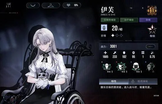 无期迷途下半赛季战术压制通关攻略