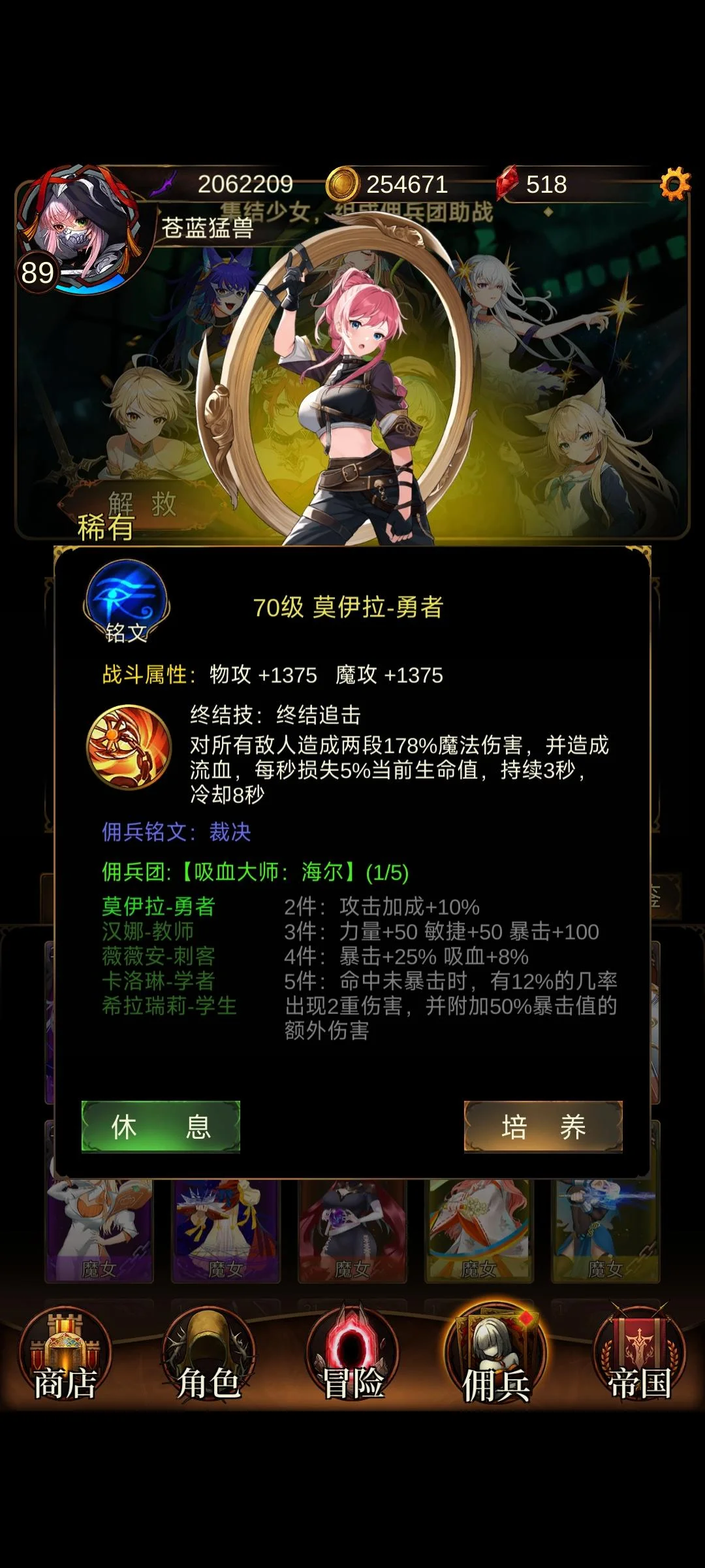 金色传说佣兵详细图文攻略