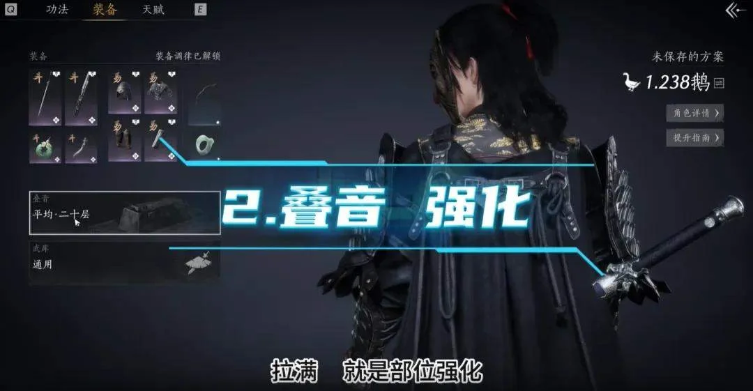 燕云十六声60级造诣提升方法途径有哪些