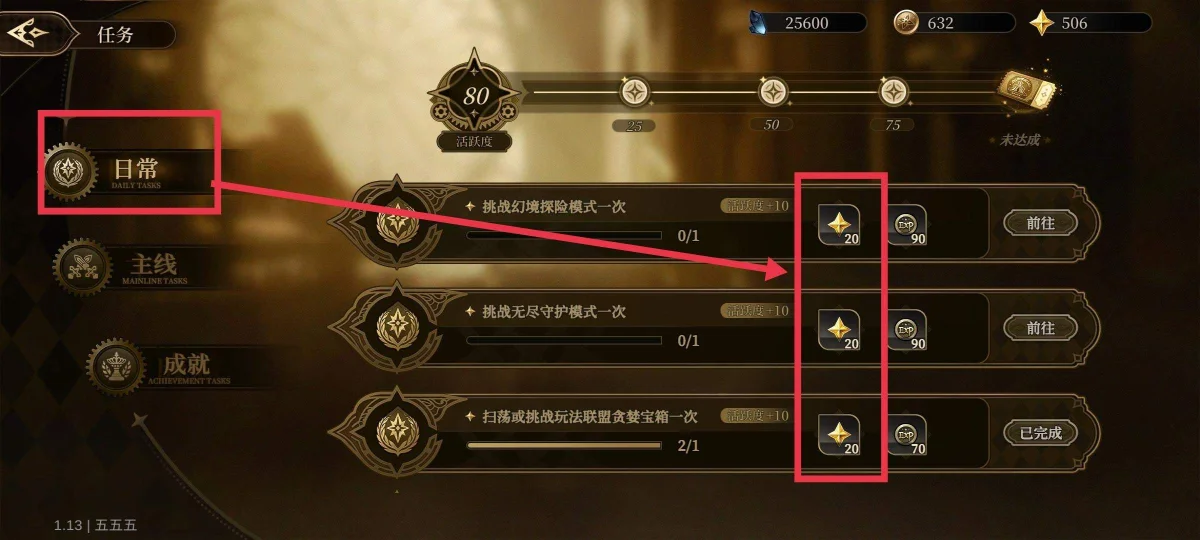 无畏之刃资源获取方法 无畏之刃资源获取方法