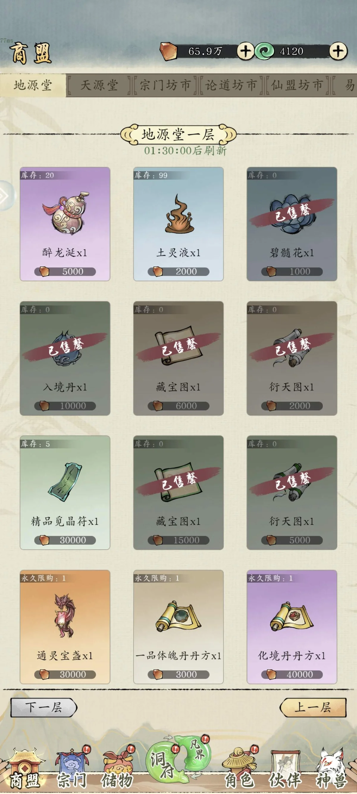 修真江湖2练气到合体长篇新手养成攻略