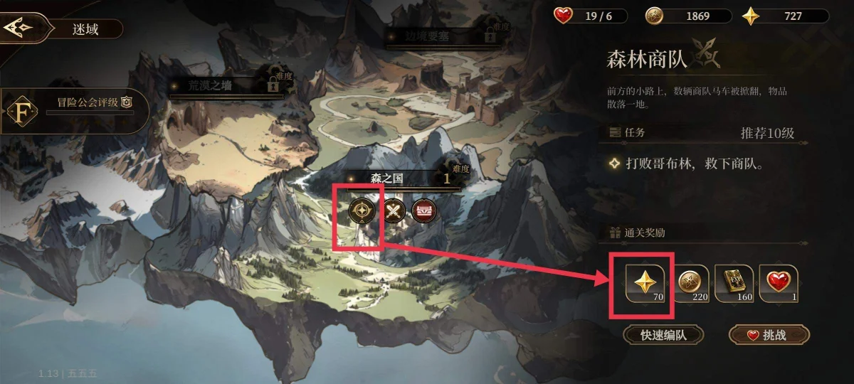 无畏之刃资源获取方法 无畏之刃资源获取方法