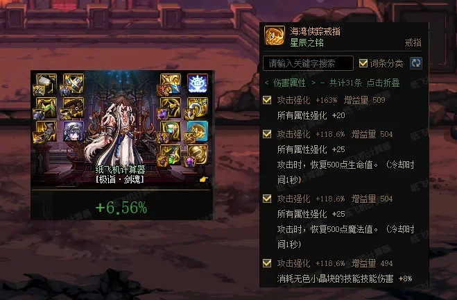 DNF：最强首饰逆袭！魔女戒指并非唯一，6件套都能毕业