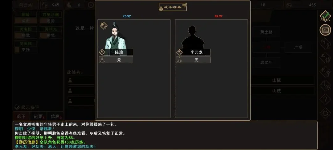 我来自江湖赵家寨任务全流程攻略，触发条件与通关步骤